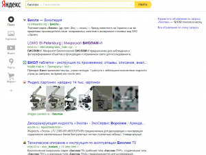 Биолам поиск.png