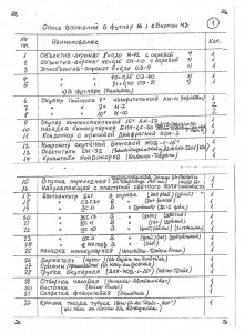 LOMO Biolam-M pages 18-19.jpg