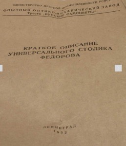 ФС-инстр.jpg