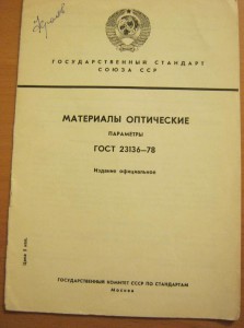 гост2.jpg