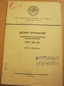 гост1.JPG