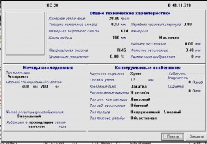 ос20.JPG