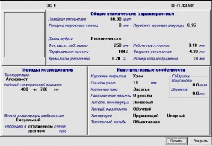 ос 4.JPG